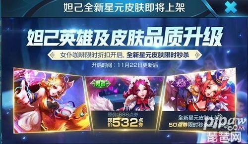 星辰皮肤爆料最新消息,神秘元素揭示,视觉盛宴即将开启! 第3张 星辰皮肤爆料最新消息,神秘元素揭示,视觉盛宴即将开启! 第3张