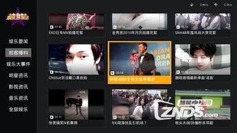 娱乐八卦爆料视频软件,短视频软件带你直击明星幕后生活 第1张 娱乐八卦爆料视频软件,短视频软件带你直击明星幕后生活 第1张