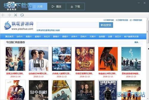 飘花影院在线观看飘花,在线观看飘花,畅享影视盛宴 第1张 飘花影院在线观看飘花,在线观看飘花,畅享影视盛宴 第1张